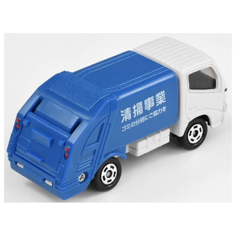 トミカ No.45 トヨタ ダイナ 清掃車