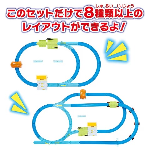 キミのまちをうごかそう！プラレールベストセレクションセット