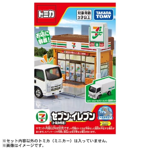 トミカタウン セブン-イレブン(トミカ付き)