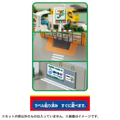 トミカタウン セブン-イレブン(トミカ付き)