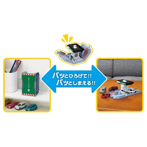 トミカタウン 料金所