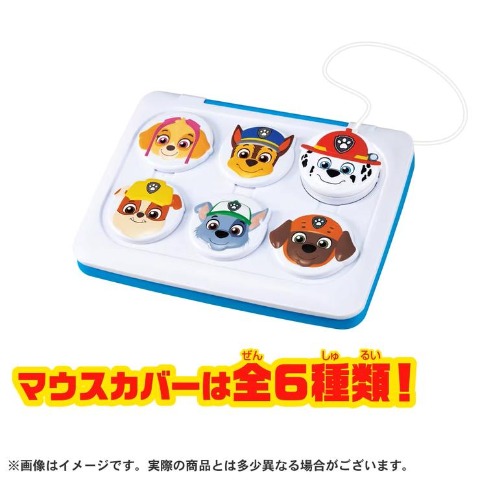 パウ・パトロール マウスチェンジで出動! パウフェクトパソコン