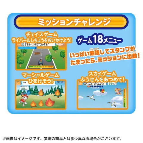 パウ・パトロール マウスチェンジで出動! パウフェクトパソコン
