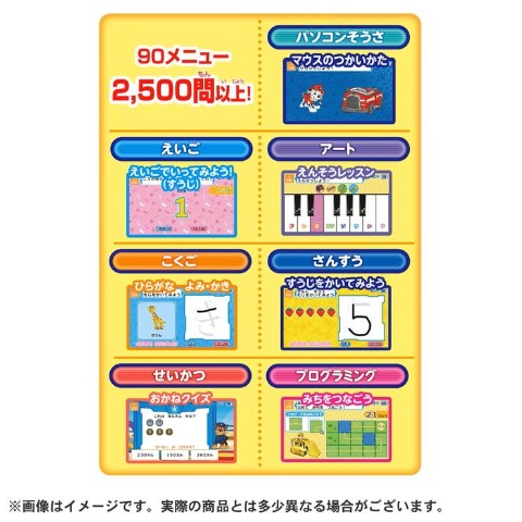 パウ・パトロール マウスチェンジで出動! パウフェクトパソコン