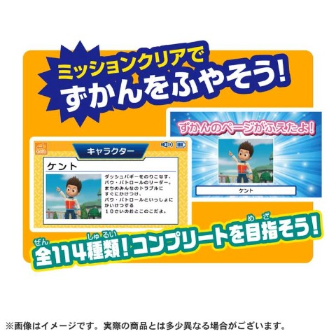 パウ・パトロール マウスチェンジで出動! パウフェクトパソコン