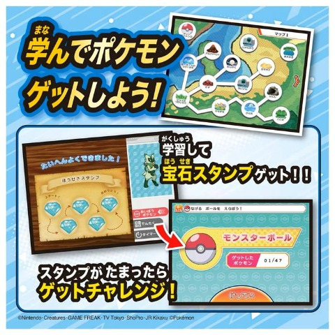 ポケットモンスター ポケモンピカッとアカデミー ポケモンゲットパソコンEX(エクストリーム)