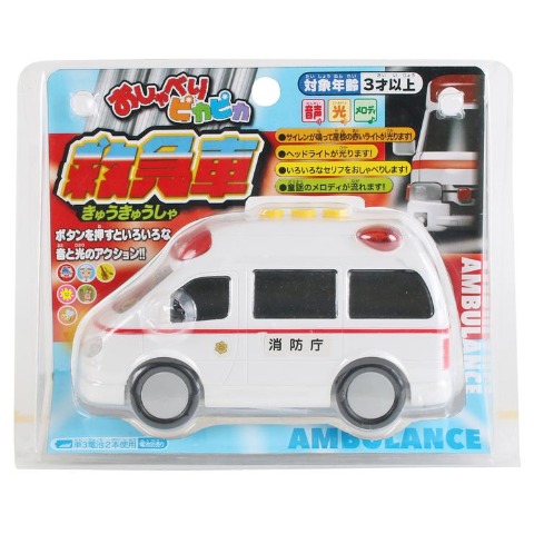 おしゃべりピカピカ　救急車