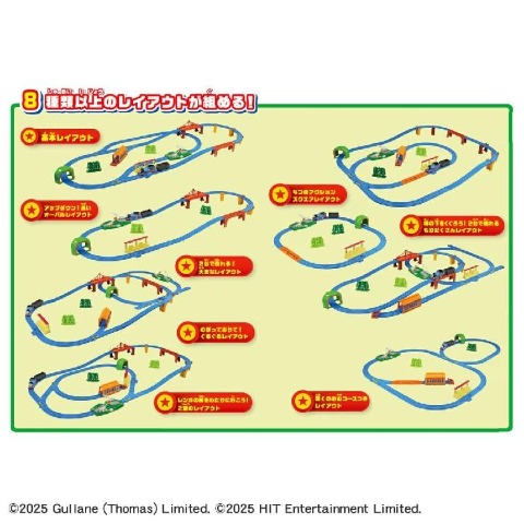 プラレールトーマスの世界にようこそ！ベストセレクションセット