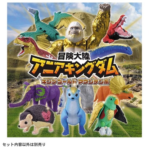 冒険大陸 アニアキングダム ガブール（イリエワニ）