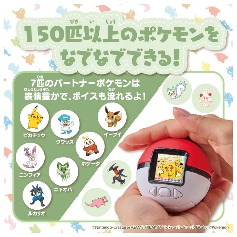 ポケモン ポケなで モンスターボール