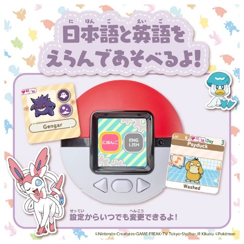 ポケモン ポケなで モンスターボール