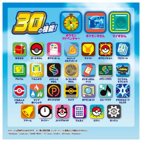 ポケモン スマホロトムSHAKE(シェイク)