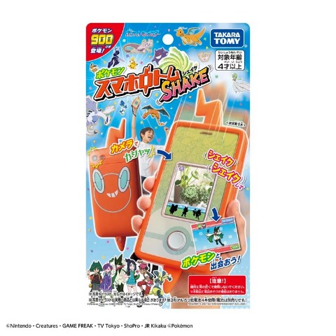 ポケモン スマホロトムSHAKE(シェイク)