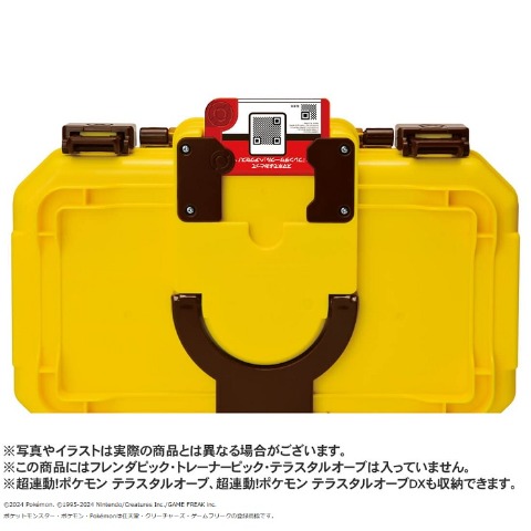 ポケモンフレンダ フレンダトランク ピカチュウバージョン
