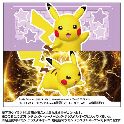 ポケモンフレンダ フレンダトランク ピカチュウバージョン