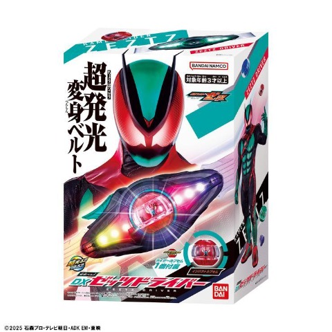 変身ベルト　ＤＸゼッツドライバー