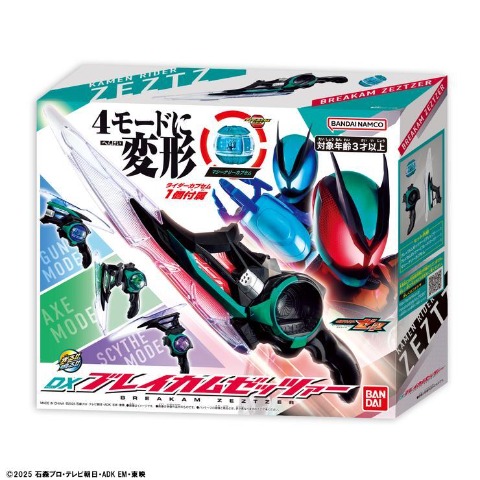 ＤＸブレイカムゼッツァ―
