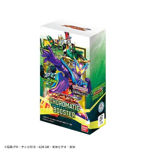 仮面ライダーバトル ガンバレジェンズ クロマティックブースター　BOX