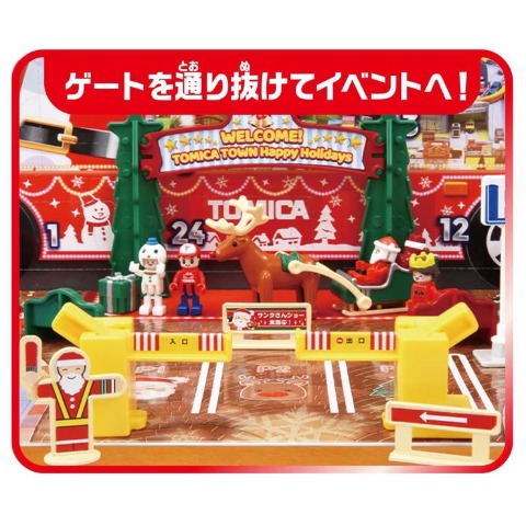 トミカワールド トミカ アドベントカレンダー2025
