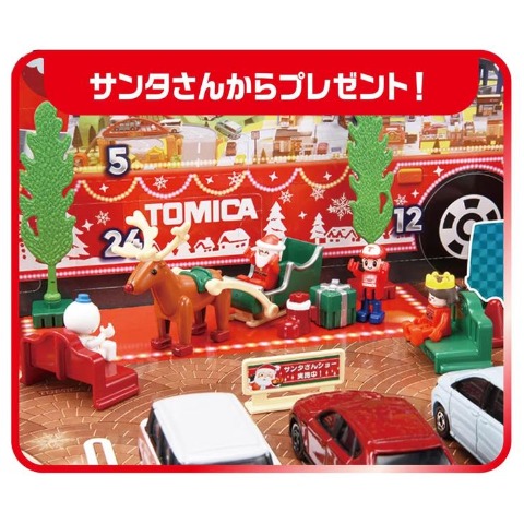 トミカワールド トミカ アドベントカレンダー2025