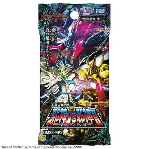 DM25-RP2 デュエル・マスターズTCG 王道W 第2弾 邪神vs邪神Ⅱ ~ジャシン・イン・ザ・