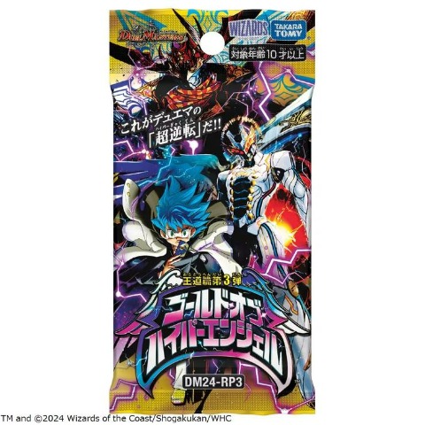 DM24-RP3 デュエル・マスターズTCG 王道篇第3弾 「ゴールド・オブ・ハイパーエンジェル」