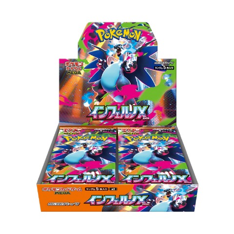 【BOX】ポケモンカードゲーム MEGA 拡張パック インフェルノX
