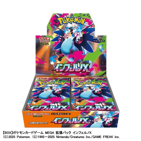 【BOX】ポケモンカードゲーム MEGA 拡張パック インフェルノX