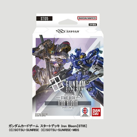 ガンダムカードゲーム スタートデッキ Iron Bloom［ST05］