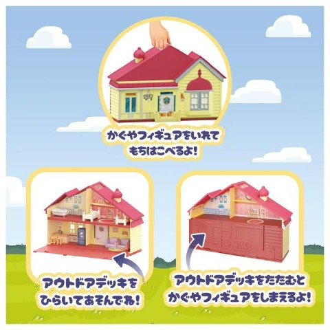 ブルーイ かぐがいっぱい!2かいだて!ブルーイファミリーのおうち