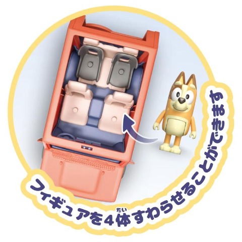 ブルーイ ブルーイファミリーカー
