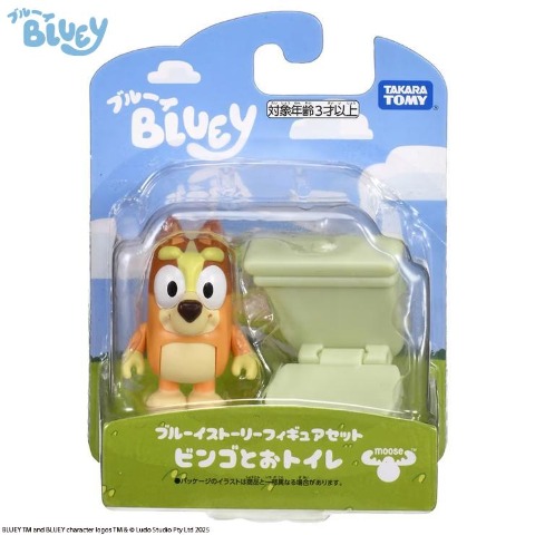 ブルーイ ブルーイストーリーフィギュアセット  ビンゴとおトイレ