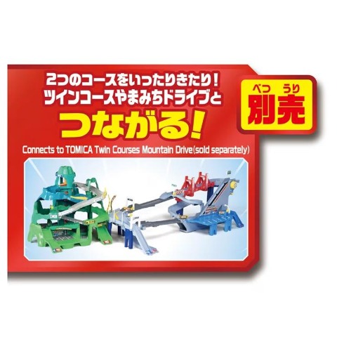 トミカワールド コースがのび~る!2WAYにぎやか高速どうろ【特典付き】