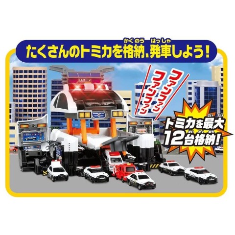 トミカ ビッグに変形! デカパトロールカー【特典付き】