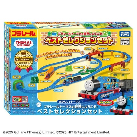 プラレール プラレールトーマスの世界にようこそ!ベストセレクションセット【特典付き】