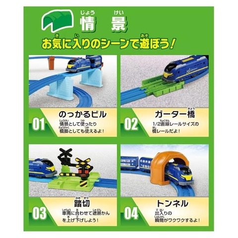 プラレール キミのまちをうごかそう!プラレールベストセレクションセット【特典付き】