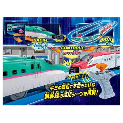 プラレール キミが運転!連結!グリップマスコン E5系新幹線＆E6系新幹線セット【特典付き】
