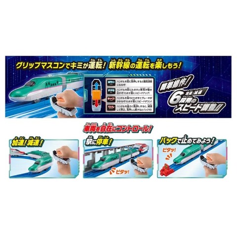 プラレール キミが運転!連結!グリップマスコン E5系新幹線＆E6系新幹線セット【特典付き】