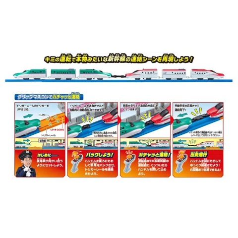 プラレール キミが運転!連結!グリップマスコン E5系新幹線＆E6系新幹線セット【特典付き】