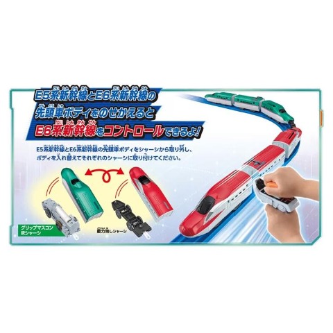プラレール キミが運転!連結!グリップマスコン E5系新幹線＆E6系新幹線セット【特典付き】