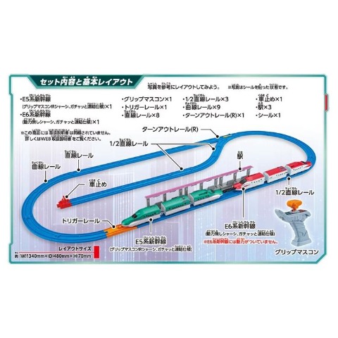 プラレール キミが運転!連結!グリップマスコン E5系新幹線＆E6系新幹線セット【特典付き】