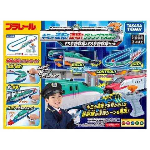 プラレール キミが運転!連結!グリップマスコン E5系新幹線＆E6系新幹線セット【特典付き】