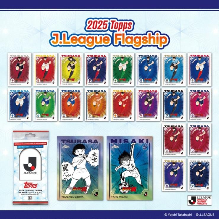2025 TOPPS Jリーグフラッグシップ | バースデイ | しまむらパーク