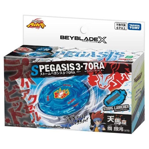 BEYBLADE X BX-00 スターター ストームペガシス 11個 BEYBLADE X BX-00 スターター ストームペガシス3-70RA | バースデイ