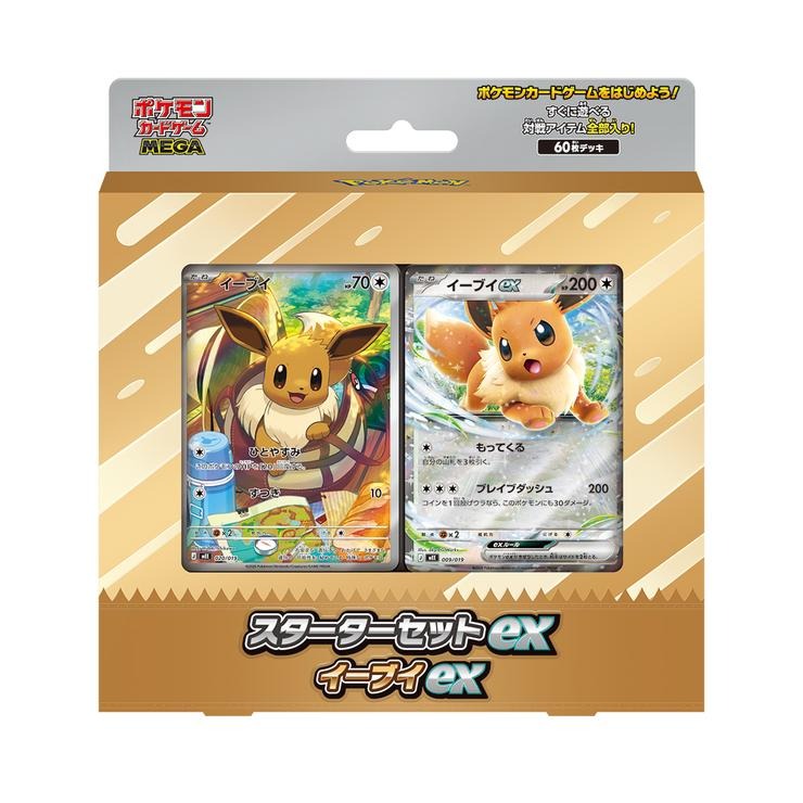 ポケモンカードゲーム MEGA スターターセットex イーブイex