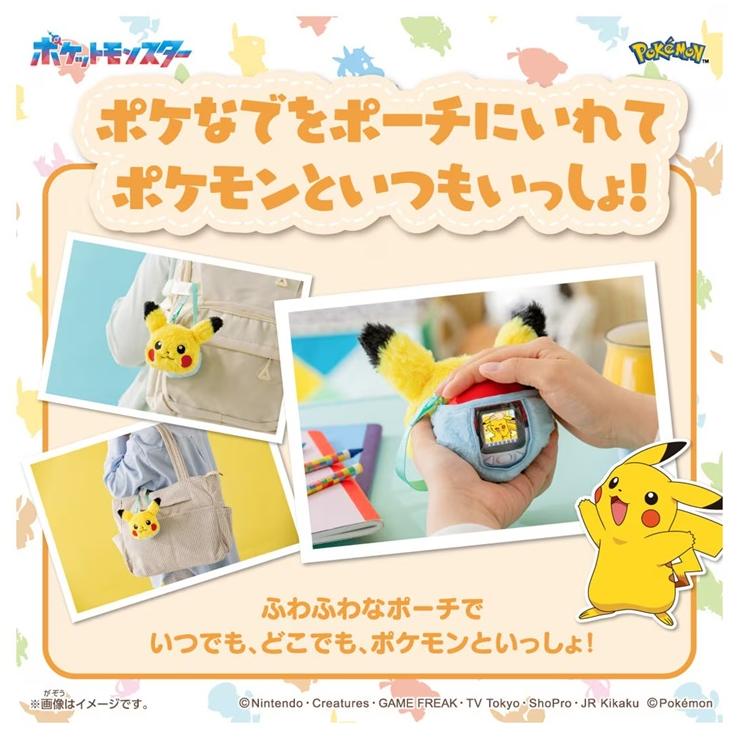 ポケットモンスター ポケモン ポケなで モンスターボール ピカチュウ