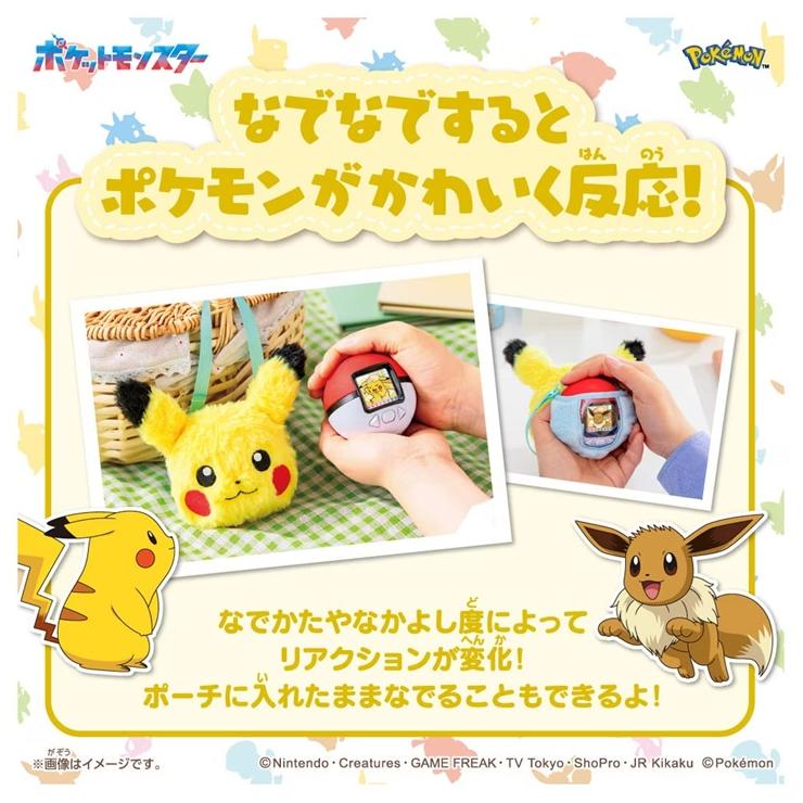 ポケットモンスター ポケモン ポケなで モンスターボール ピカチュウ