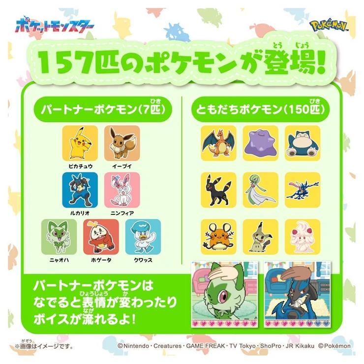 ポケットモンスター ポケモン ポケなで モンスターボール ピカチュウ