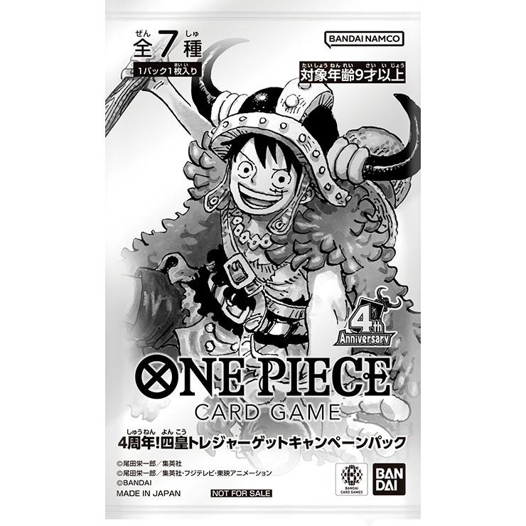 ONE PIECEカードゲーム ブースターパック 世界最強の戦士【OP-17