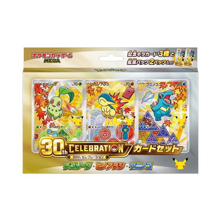ポケモンカードゲーム MEGA 30th カードセット チコリータ・ヒノアラシ